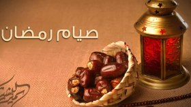 فتاوى “تحرّم” أكل رمضان بحجة الوباء!