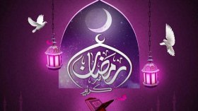 هل نحن في حاجة إلى رمضان؟
