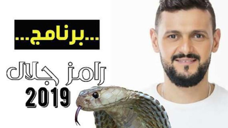 مرة أخرى.. تسريب فكرة البرنامج الجديد لـ”رامز جلال” رمضان 2019!