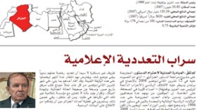 أول تقرير لمركز حرية الإعلام ينصف الجزائر