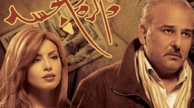 “ذاكرة الجسد” يعرض بفلسطين في جانفي القادم