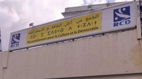 الأرسيدي يطالب بإدراج قضية “سيفيتال” بالمجلس الولائي لبجاية