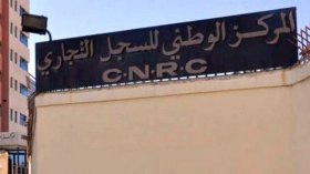 “السجل التجاري” في إضراب وطني مفتوح ابتداء من 21 ديسمبر