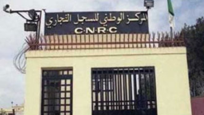 حظر‭ ‬نشاط‭ ‬35518‭ ‬شركة‭ ‬استيراد‭ ‬وتصدير‭ ‬بعد31‭ ‬ديسمبر‭   ‬