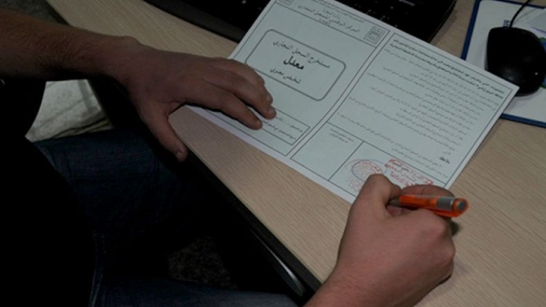 التحقّق من وضعيات المسنين الحاملين للسجلات التجارية