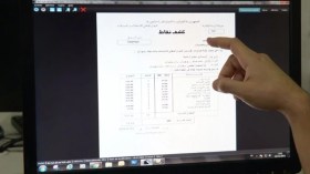أخطاء فادحة في كشوف نقاط التلاميذ الإلكترونية!