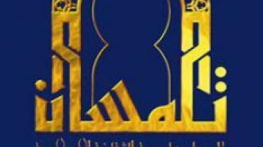 Année 2011, Tlemcen capitale de la culture islamique