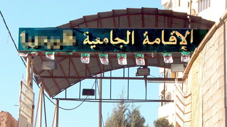 لجان تفقّد لمعاينة ظروف حياة الطلبة في الإقامات الجامعية