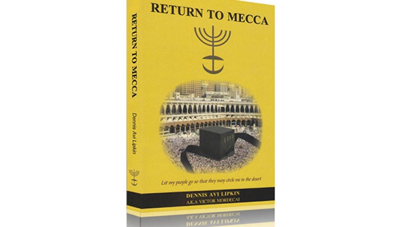 العودة إلى مكّة!