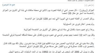 L’intox des sources anonymes : Le ministère de la défense remet les pendules à l’heure