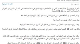 وزارة الاتصال تستدعي مراسلي رويترز ووكالة الأنباء الفرنسية