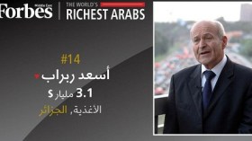 ربراب ثامن أغنياء العرب بـ3.1 مليار دولار