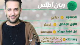 ريان أطلس يفضح “MBC4” ويُسّرب فيديو يكشف تلاعب القناة لصالح المخزن !!