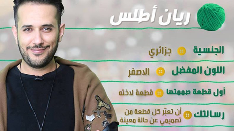 ريان أطلس يفضح “MBC4” ويُسّرب فيديو يكشف تلاعب القناة لصالح المخزن !!