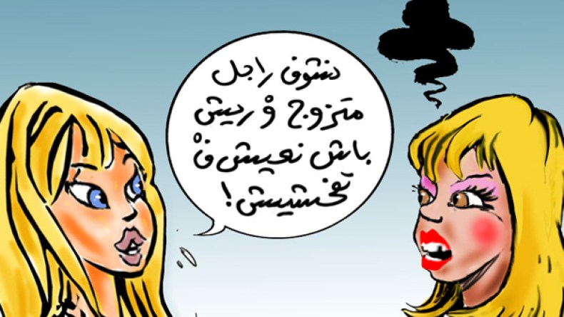 جزائريات يحلمن بالارتباط بمتزوجين