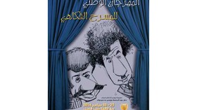 زوجة المفتش الطاهر: “لم أحس يوما أنه مات وحب الشعب الجزائري لأعماله مفخرتي”