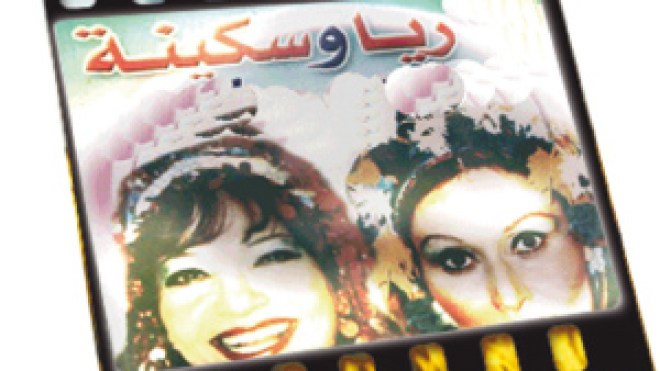 التماس 10 سنوات لعصابة نسوية على شاكلة راية وسكينة المصريتين