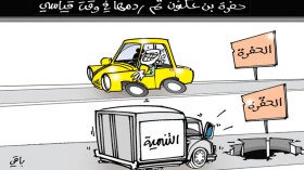 كاريكاتير العدد 5290