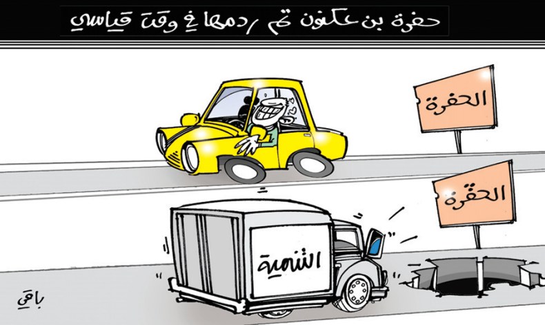 كاريكاتير العدد 5290