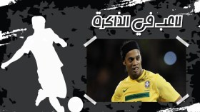 رونالدنيو.. نجم يرفض الاعتزال