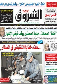 الأربعاء 12 نوفمبر 2014