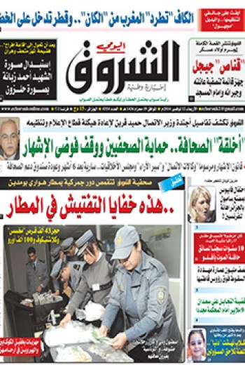 الأربعاء 12 نوفمبر 2014