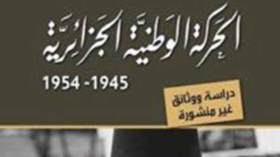 أسرار الحركة الوطنية.. صراعات  الثورة وصك أبيض لمتقاعدي النظام