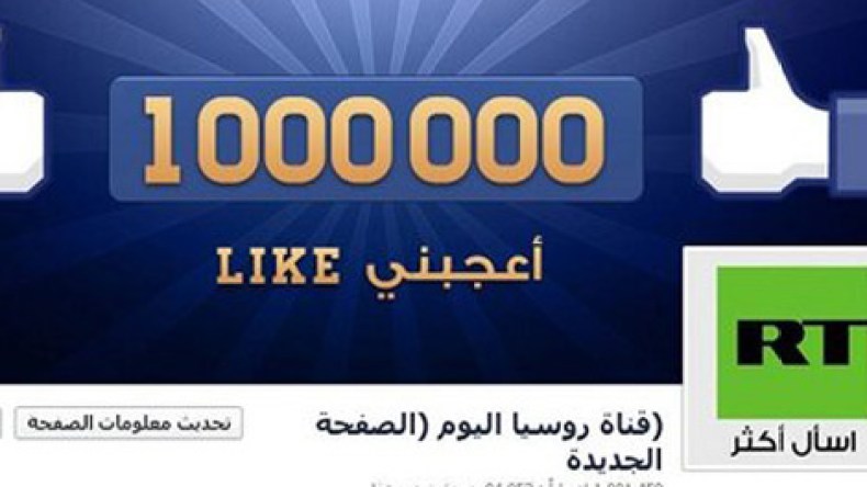 صفحة “روسيا اليوم” على “فيس بوك” تتجاوز المليون معجب
