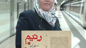 “رنيم”… رواية ترصد معاناة الجزائريين خلال الثورة