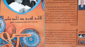 بوقرورة ينفض الغبار عن التجربة الشعرية عند أحمد سحنون