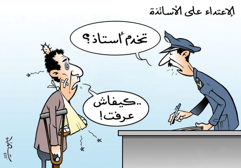 الإعتداء على الأساتذة