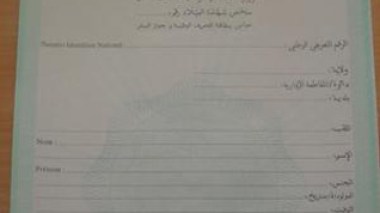 Sharp shortage in S12 birth certificate in Algeria