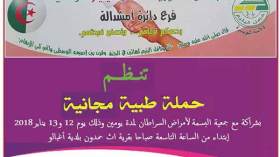 أطباء من مستشفى مصطفى باشا يجرون فحوصات مجانية لأيتام البويرة