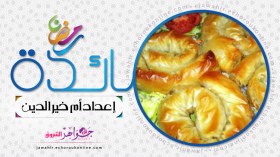 طاجين بالخضار، المحنشة، سلطة بالبطاطا المسلوقة، البافالوفا