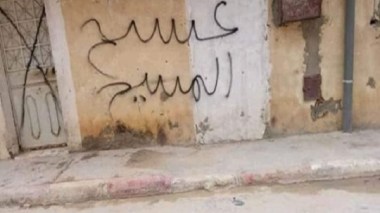 Djelfa: Une mosquée dégradée avec un tag «Jésus-Christ»