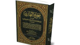 لماذا يستهدفون صحيح البخاريّ؟