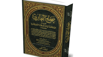 رشيد أيلال والتجني على صحيح البخاري