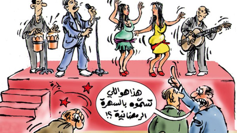 مجون بعد الصيام!