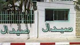 صفقة اقتناء معجون الأسنان كانت بطريقة غير شرعية