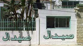 وزارة الصحة تستنجد بصيدال للتزود باللقاحات المضادة لأنفلونزا الخنازير