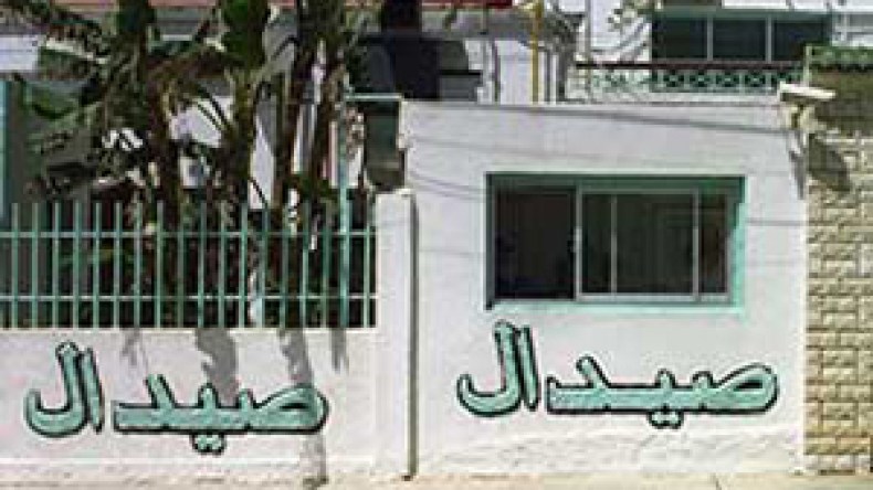 وزارة الصحة تستنجد بصيدال للتزود باللقاحات المضادة لأنفلونزا الخنازير