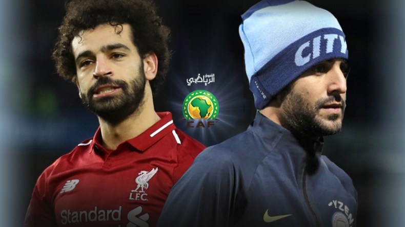 محرز ومحمد صلاح يشاركان في الكان وقد انتهت صلاحيتهما!