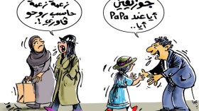 من تسريحة الشعر الى تغيير الأسماء!