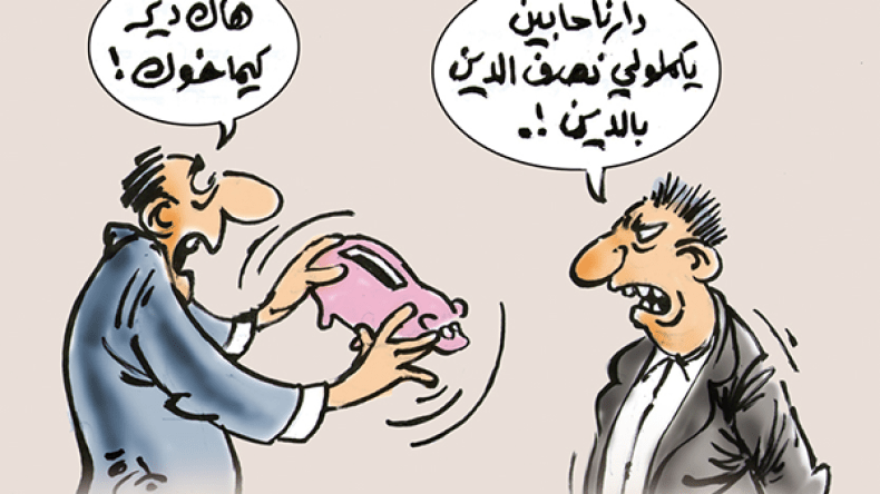 إكمال نصف الدين بـ”الدين”