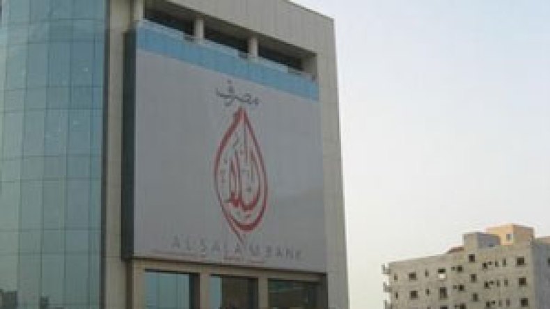 مصرف السلام الإسلامي يحصل على الضوء الأخضر لمباشرة عمله بالجزائر