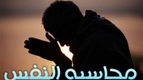 وبدا لهم من الله ما لم يكونوا يحتسبون