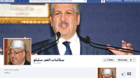 خرجات سلال اللغوية تجتاح مواقع التواصل الاجتماعي