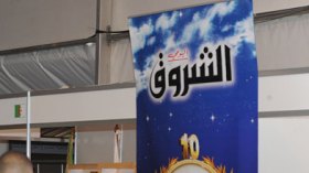 مذكرات زبيري تحدث طوارىء و أسرار الشيعة يحقق أعلى المبيعات