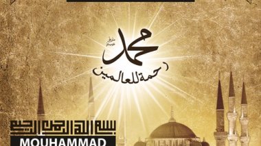 France: Salon international du Monde musulman ce week-end près de Paris