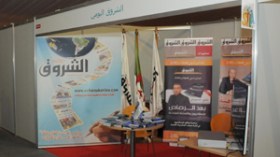 إقبال‭ ‬قياسي‭ ‬على‭ ‬جناح‭ ‬‮”‬الشروق‮”‬‭ ‬في‭ ‬الصالون‭ ‬الدولي‭ ‬للكتاب